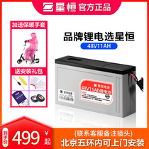 Xingheng Lithium Battery 48V11Ah12AH15Ah20AH Emma Green Source Jiante Electric Vehicle Lithium Battery 48V