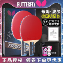 butterfly butterfly Pol table tennis racket children students beginner professional table table tennis single beat 1 pack