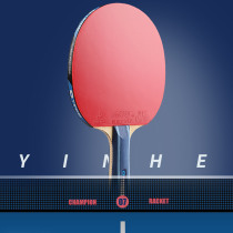 Galaxy table tennis racket five-star six-star professional ping bang single and double racket eight-star offensive children's board