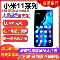 Spot Xiaomi Xiaomi Xiaomi 11pro official phone Extreme edition Youth Ultra Snapdragon 888