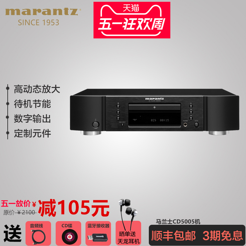Marantz/Maranz CD5005 Household Pure CD Player Player Hifi Fever Recorder