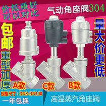 304 stainless steel pneumatic angle seat valve Y-type high temperature steam wire port valve DN15 20 25 32 40 50 65