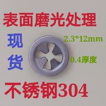 Spot 304 stainless steel lock washer M3 plum spring bearing clamp ring retaining ring non-standard customization