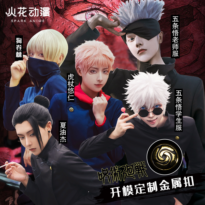 Satoru Gojo Cosplay - Jujutsu Kaisen - Costumes, Wigs..