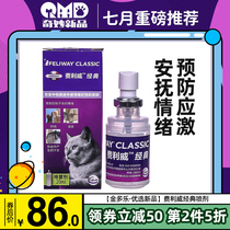 FELIWAY Cat anti-scratch anti-bite Urine Inducer Pheromone Cat Soothing Mood Spray 20ml