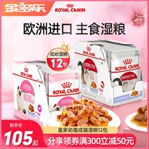Royal imported milk cake canned cat canned cat full price 12 staple food wet food cat nutrition fat snacks