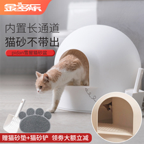 pidan Snow house cat litter basin Long channel cat toilet Fully enclosed splash-proof large cat potty Cat supplies