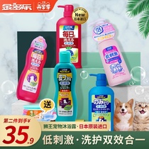  Dog and cat shower gel Lion King pet leave-in golden retriever bath liquid Cat sterilization deodorant antipruritic bath shampoo supplies