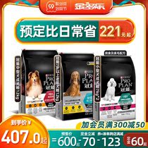 (Pre-sale) Guaneng Dog Food Small Dog Elderly Dog Food 12kg kg High Digestive Chai Dog Food