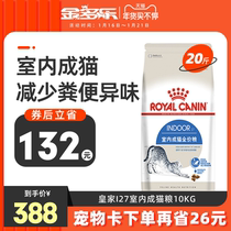 Royal cat food i27 indoor cat 10kg full price nutrition fat increase hair gills official authorized flagship store 20kg