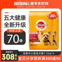 Baolu dog food general 15kg small and medium-sized dog food 75kg * 2 teddy dou bomei nutrition 30kg pack
