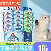 Naughty wet food bag canned cat fattening hair gills into cat kittens staple food cans cat snacks wonderful fresh cat wet food bag