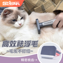 Cat hair comb artifact Open knot comb Cat hair comb to remove floating hair Muppet cat cleaning hair removal comb Cat comb supplies