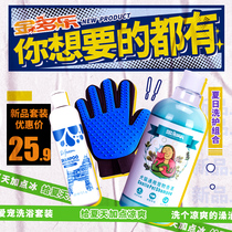 Jinduo Bath Shampoo bath tub roll cat gloves cat dog dog bath comb hair artifact shower gel wash suit
