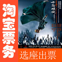  Yang Liping Dance Theater Ambush on Ten Sides Wuxi Grand Theatre performance tickets