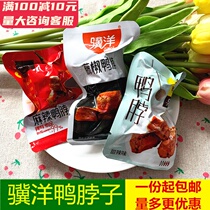Jingjiang specialty Jiyang spicy duck neck 500g sweet and spicy neck vine pepper flavor independent small package cooked snacks