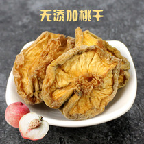 2020 new natural no-added dried peach fruitless dried fruit 500g bags of healthy snack food specialty