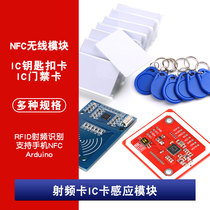  NFC near field communication module PN RC532 RFID radio frequency identification IC White card IC keychain card induction