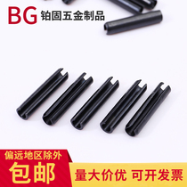 GB879 elastic pin cotter pin cylindrical pin positioning pin hollow pin M2M3M4M5M6M8M10M12