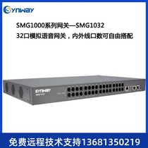 Hangzhou Sanhui Voice Gateway SMG1032-32O 32-port VOIP analog voice gateway SI