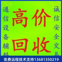  High-price recovery synway Sanhui voice gateway SMG4032-32LC 16LC 8LC 4LC full netcom
