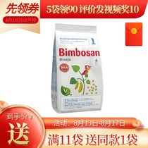 bimbosan bisoja Swiss soy milk powder for infants and young children Whole section phytin protein hypoallergenic diarrhea