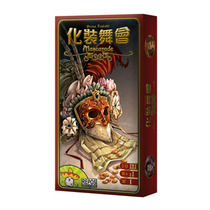 (Love board game) Masquerade Mascarade Foundation expansion genuine board game Chinese spot