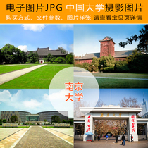 World famous school pictures China University Nanjing Fudan Hunan Harbin photography photo material Gallery study tour B