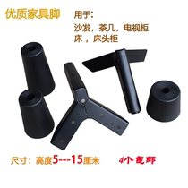 Aircraft foot tea table leg furniture support leg cabinet foot bathroom cabinet foot light luxury TV cabinet foot metal sofa leg