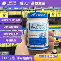 Australia lifespace Probiotic adult broad spectrum probiotic capsules 60 capsules regulate gastrointestinal health