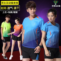 Badminton suit Mens and womens suits Summer round neck half sleeve quick-drying top Couple sportswear playing clothes Cultural shirt