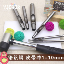 Chrome vanadium steel belt punching round punching punch punching punch leather hole punching DIY hand tool