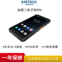 Enterprise asset Warehouse Management eight-core Android handheld PDA one-dimensional two-dimensional data acquisition customizable software