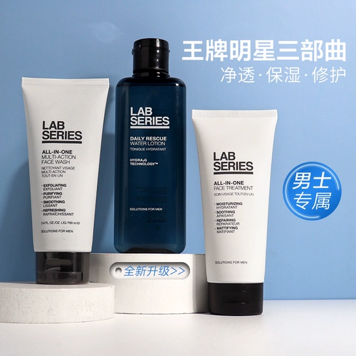 Комплект для ухода за кожей, набор, очищающее молочко, новая версия, 3 предмета