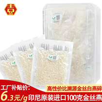 Jiyue Indonesia original imported dried birds nest 100g traceability