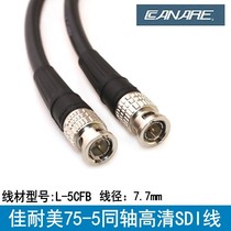  Broadcast-grade CANARE L-5CFB HD-SDI 3G 6G12G4K High-definition coaxial 75-5 video cable