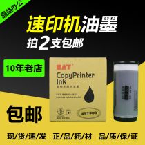 Jin printing ink suitable for ideal small whuren 57A01C learning printing treasure 58A01C digital ink cartridge
