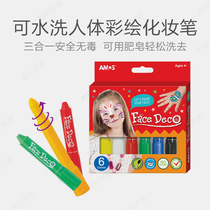  AMOS Korea imported safe and non-toxic human body face painting washable color pen rotating oil painting stick Graffiti Christmas