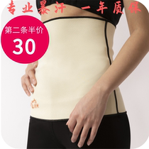 Upgraded version of professional sweat yoga exercise Running gym abdominal sweat shaping body warm girdle belt artifact woman