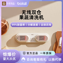 Xiaomi has a product wireless fruit and vegetable purifier Vegetable Washing Machine Home Vegetable Disinfection Wash to Pesticide Wash Fruit God