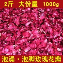 Bath rose petals 1000g Bath bath petals Hotel hot spring rose dry petal bath bath supplies