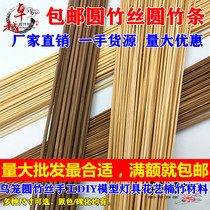  Hot sale bird cage Bamboo silk Bamboo strips Bamboo strips Bamboo sticks Smooth round cage Silk cage strips Bamboo sticks Carbonized purple bamboo strips Bamboo material