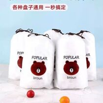 Disposable refreshing bag Leftover Leftover Food Preservation Bowl Hood Elastic Mouth Food Grade Preservation Film Lid Bowl Hood Home