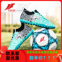 Fuchi New TF broken nail football shoes male and female students youth anti-skid training artificial grass football match