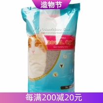 16 provinces: Royal cat litter Yuanlexin strong condensation dust-free cat litter 4 packs of a total of 20 kg fragrance-free