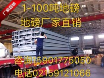 3*6 meters by 7 meters 8 meters 10 meters 12 meters 14 meters 16 meters 18 meters 20m1-100T ton large electronic scale