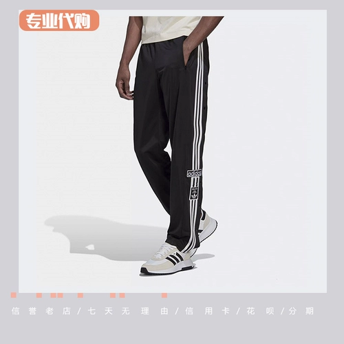 Cool City Adidas Clover Adibreak Side-Open Button Men's Sports Bayers HN6098