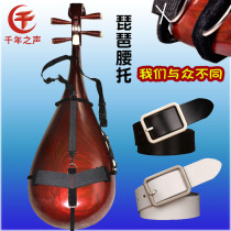 New punch-free pipa waist support with leather belt standing playing pipa special price