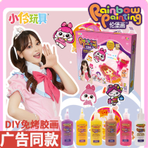 Lunburg painting non-baking glue painting children's hand-made diy painted paint girl toy little ling Lunbao painting