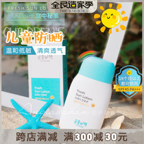 Gongzhong secret child sunscreen SPF45 outdoor baby infant sunscreen refreshing and non-greasy 80g